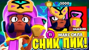 НОВЫЙ БРАВЛЕР НАДЖИЯ! САМЫЙ СИЛЬНЫЙ БРАВЛЕР в ИГРЕ? BRAWL STARS