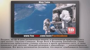 Светлана Савицкая: Это была встреча с Богом!