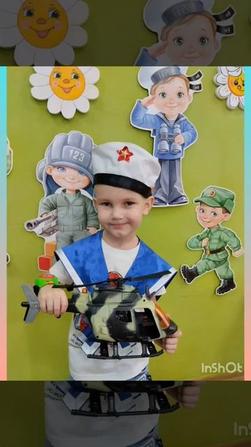 23 февраля. Группа 