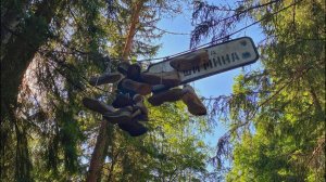 Тропа Хошимина и озеро Ястребиное