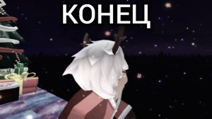 Я ухожу и это не шутка.