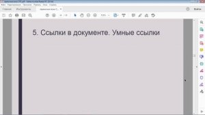 3. Cервис СПС