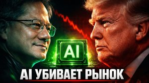 МИНУС 100 МЛРД ЗА СУТКИ — КТО НА САМОМ ДЕЛЕ ОБВАЛИВАЕТ РЫНОК? | Крипта не спит 24.02.2026