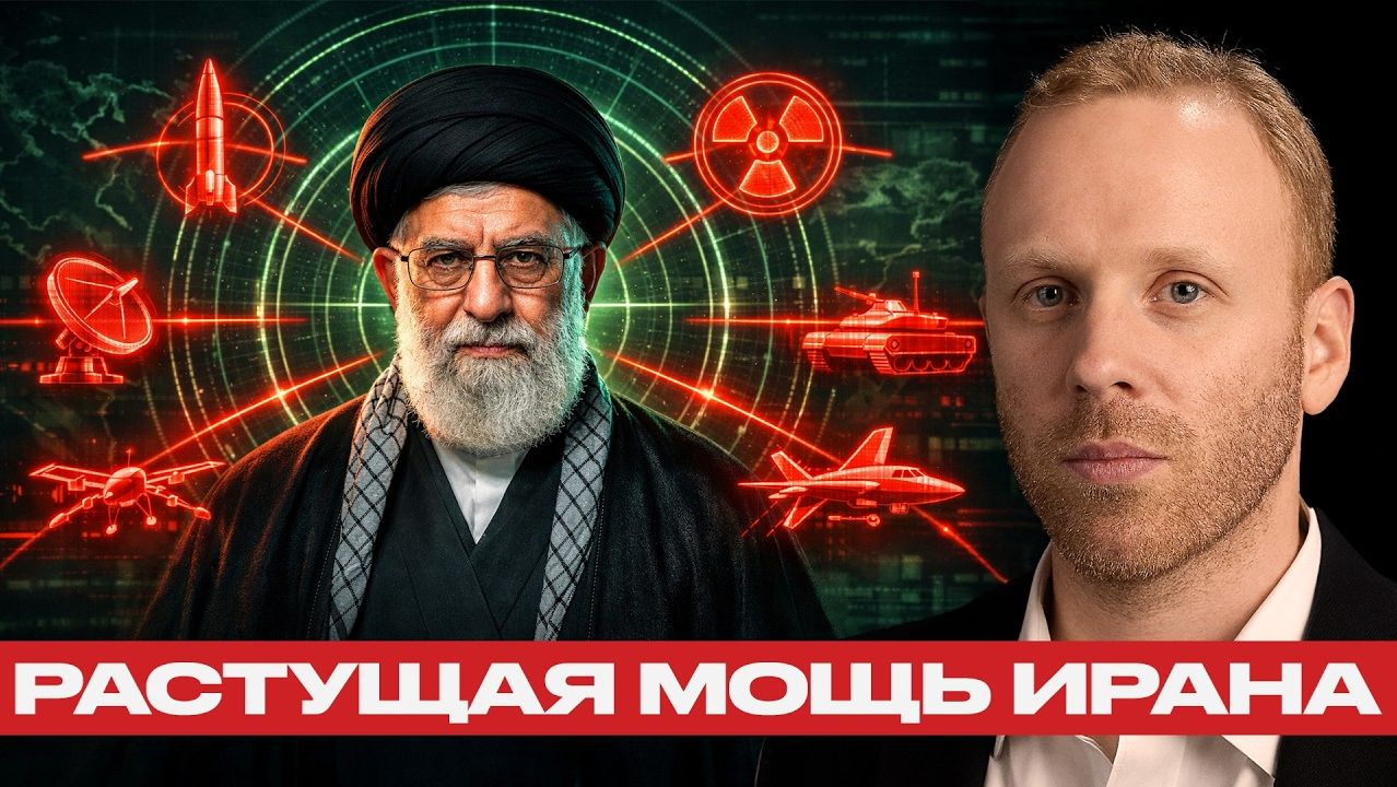 Усиление Ирана; военная мощь и стратегия сдерживания смотреть онлайн