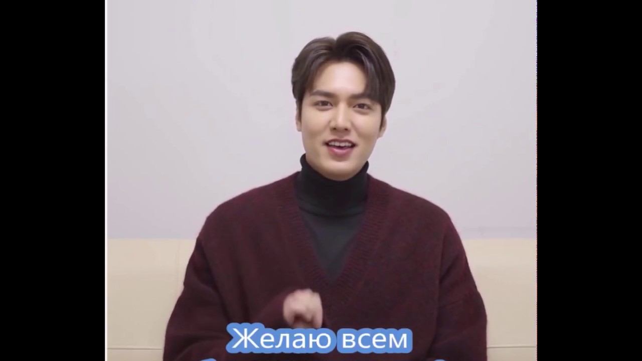 Живое интервью Ли Мин Хо к выходу драмы "Король: Вечный монарх", 15.04.2020 (руссаб) смотреть онлайн