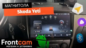Магнитола Teyes CC4 Pro 2K для Skoda Yeti на ANDROID
