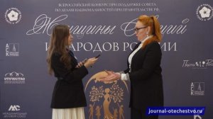 Альфия Амирова - президент Интернационального Союза Женщин