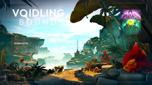 НОВЫЙ ПИТОМЕЦ |  Voidling Bound