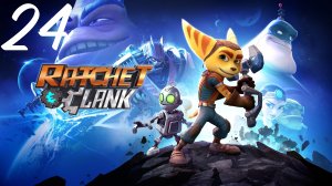 Ratchet & Clank: Сквозь Миры - Босс Командиры Сил Вторжения