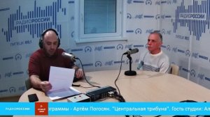 «Центральная трибуна» Гость студии Александр Козадёров - президент федерации тяжё