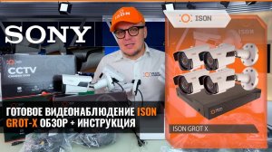 РОЛС РОЙС В МИРЕ ВИДЕОНАБЛЮДЕНИЯ! ISON GROT X