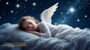 Нашумевшая успокаивающая музыка для сна: подборка треков, которые помогут уснуть за 10 минут