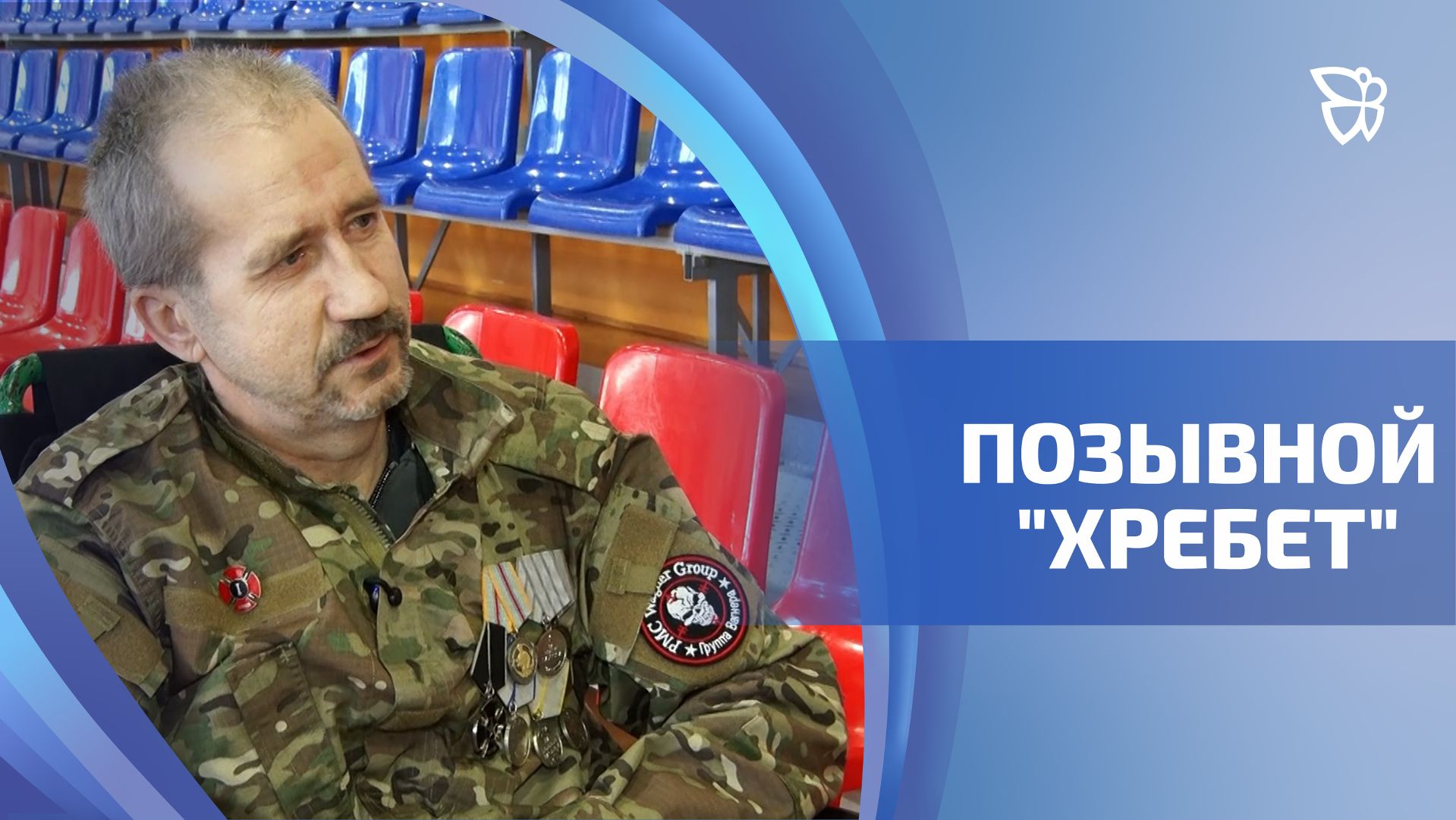 Ветеран СВО после тяжелого ранения вернулся к гражданской жизни и нашел себя в футболе смотреть онлайн