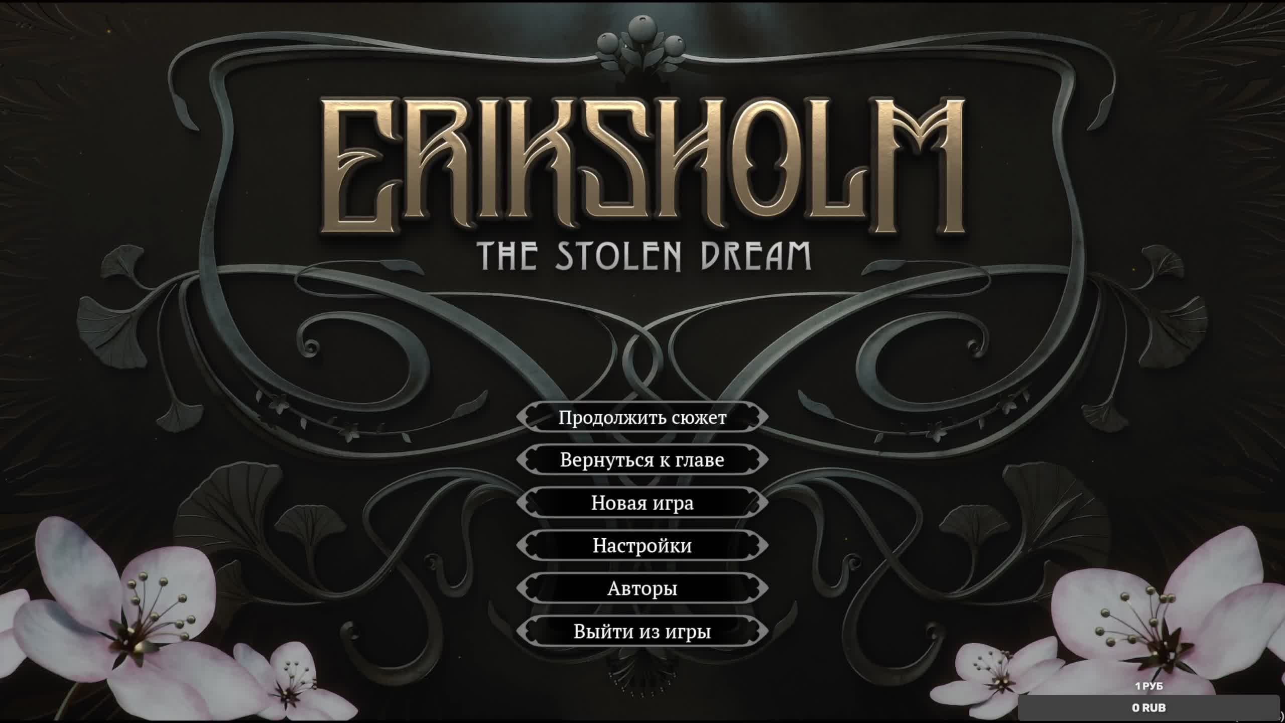 Eriksholm: The Stolen Dream #8