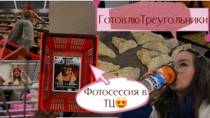 Рутина и будни мамы и начинающего фотогрофа/ покупки/ книжный клуб