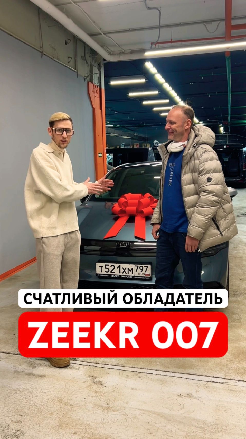 Счастливый обладатель ZEEKR 007. Авто уезжает в Тюмень. #zeekr #zeekr007 #зикр #зикр007 #отзыв Счастливый обладатель ZEEKR 007. Авто уезжает в Тюмень. #zeekr #zeekr007 #зикр #зикр007 #отзыв