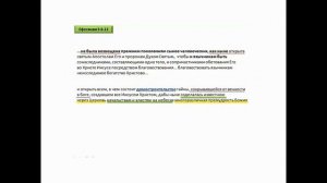 22 Субботняя школа 9 урок Тайна, которую Бог желает открыть каждому человеку Александра Ланц