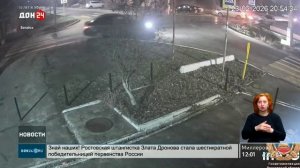 Авария в Батайске