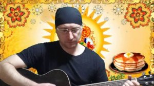 Лаврик- Масленичные частушки