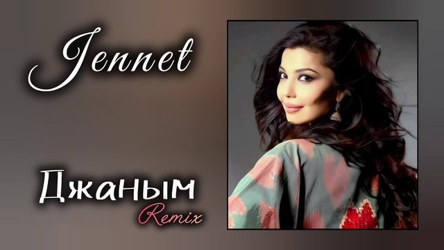 Жаннат - Джаным (Axundoff Remix)