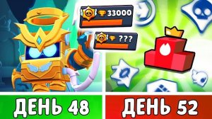 100 Дней в Brawl Stars! 💥 Усиление АНГЕЛОВ бустит ПУШ КУБКОВ! | День 48–52