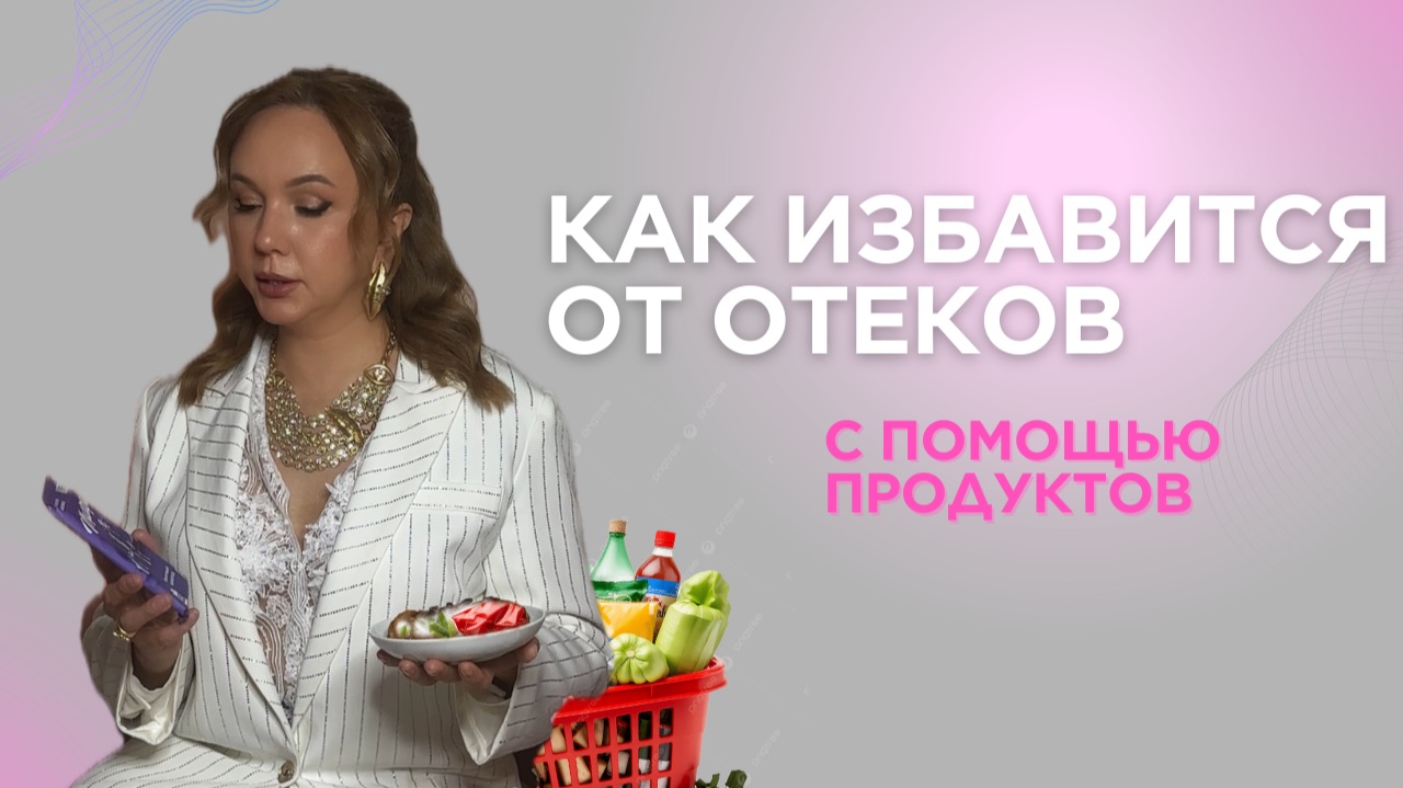Три продукта для женского здоровья