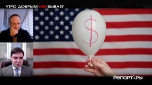 Америка перед взрывом?