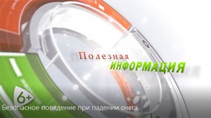 Безопасное поведение при падении снега