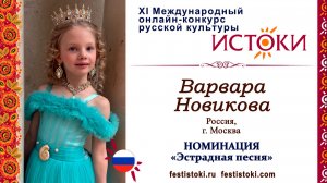 Варвара Новикова, 6 лет. Россия, г. Москва. "Русалочка"