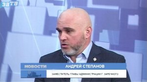 Новости Заречного от 24.02.26