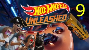 🦈 Hot Wheels: 9-й заезд и хищная победа! 🏁