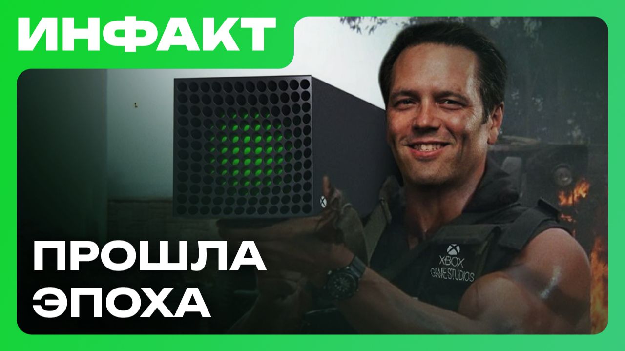 Фил Спенсер покидает Microsoft // Saints Row мертва // NieR: Automata получит продолжение смотреть онлайн