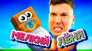 ВЛАДУС И ЛЁНЯ КАРАПУЗЫ