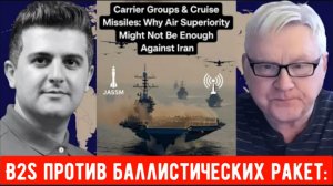 Андрей Мартьянов: B2s против баллистических ракет: сможет ли Америка выиграть войну с Ираном?