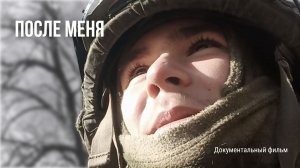 ЕМУ БЫЛО 19. Подвиг, который сильнее смерти. Документальный фильм о Денисе Хамитове