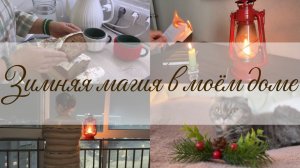 Зимнее солнцестояние: традиции предков в 2025 году