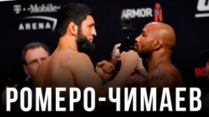 🛑Йоэль Ромеро - Хамзат Чимаев | Прогноз на бой