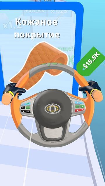 Прокачка авто