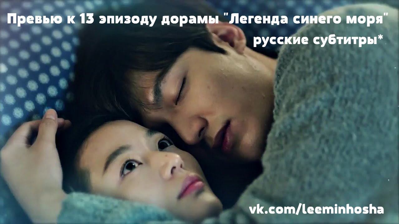 Lee Min Ho And Jeon Ji Hyun New Drama Legend Of The Blue Sea