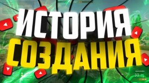 Мой канал с нуля! История создания