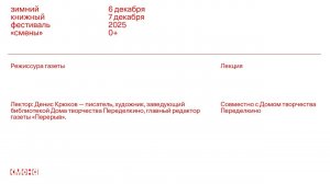 Денис Крюков — «Режиссура газеты»