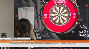 Чемпионат Приволжья по дартс