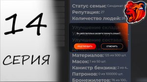 ПУТЬ БОМЖА НА БЛЕК РАША #14 - ВСТУПИЛ В BLOODMACHINE x KHANZO в 2026 году - BLACK RUSSIA