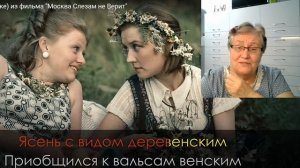 Запись 2022г. Домашнее пение. Песня из кинофильма Москва слезам не верит..Александра.