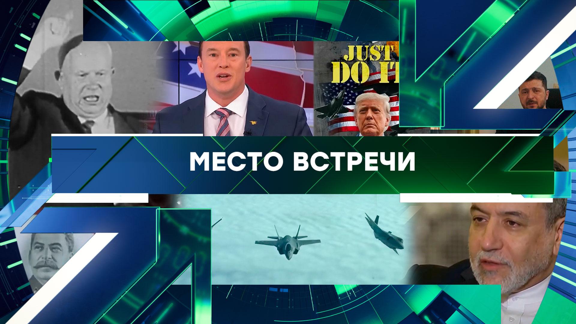 «Место встречи». Выпуск от 24 февраля 2026 года смотреть онлайн