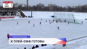 Хоккеисты нижегородского «Старта» обыграли кировскую «Родину» со счетом 6:3