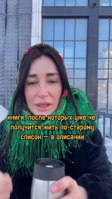 Книги которые изменили мою жизнь  читай описание