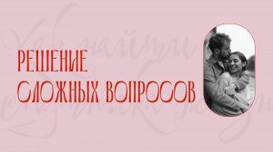 Как найти спутника жизни  | 10 эпизод