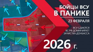 Шокирующий ПРОРЫВ! Паника в рядах ВСУ ⚔️ Карта Боевых действий на СЕГОДНЯ!