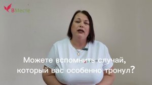 Интервью волонтера проекта «Равный-равному»